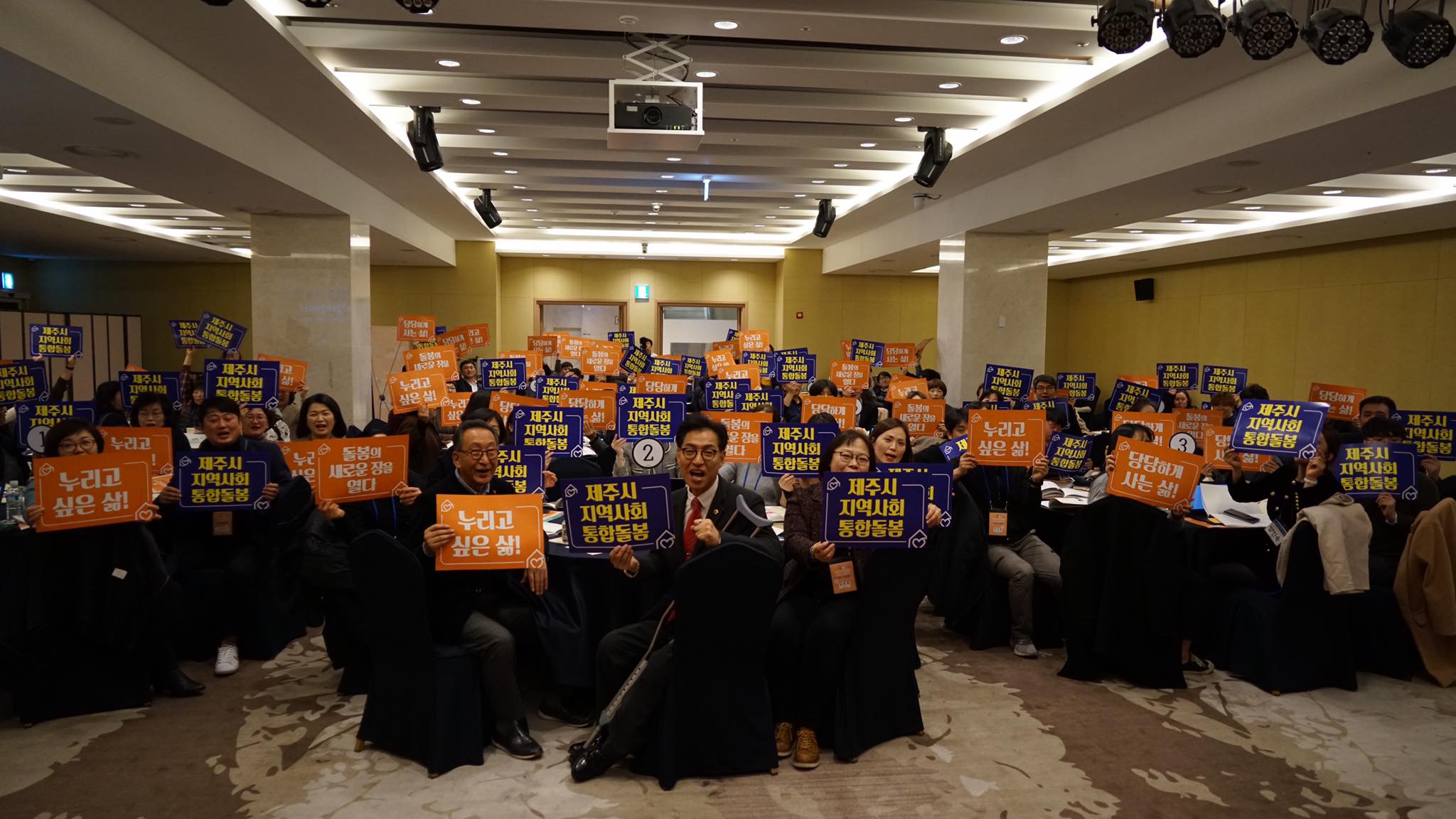 지역사회 통합돌봄 선도사업의 성공적 추진을 위한 100인 토론회 개최