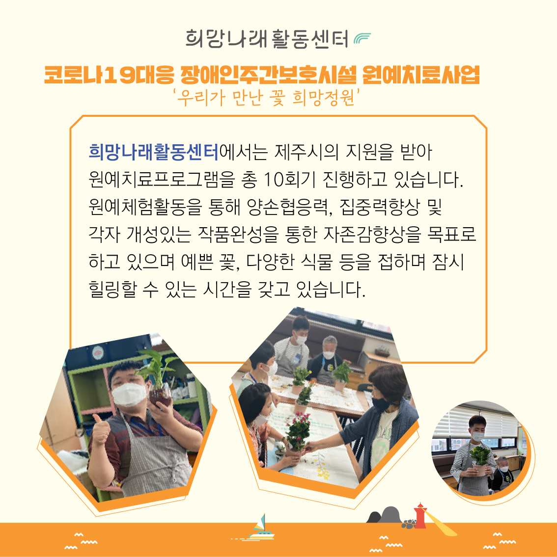 [사회적협동조합 희망나래 11월 카드뉴스]