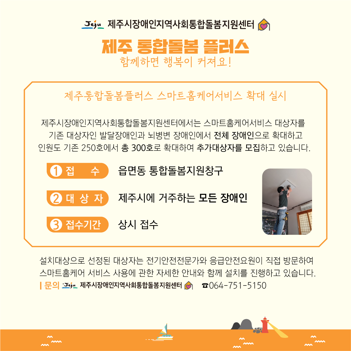 [사회적협동조합 희망나래 11월 카드뉴스]