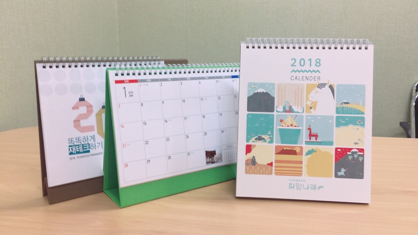 2018 캘린더