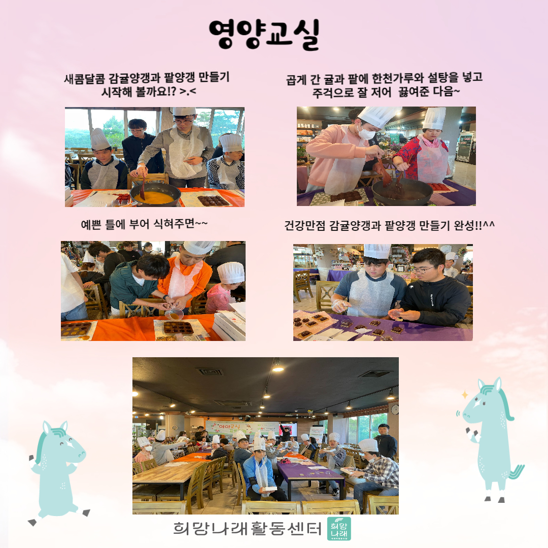 희망나래활동센터 10월 카드뉴스 - 사회복지공동모금회 지원사업 '튼튼생활 체육교실' 관리자 2023-10-04
