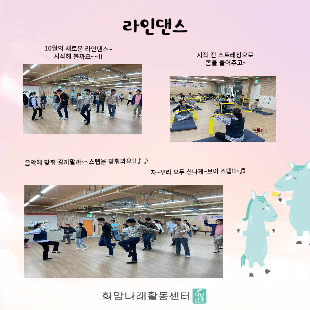 희망나래활동센터 10월 카드뉴스 - 사회복지공동모금회 지원사업 '튼튼생활 체육교실' 관리자 2023-10-04