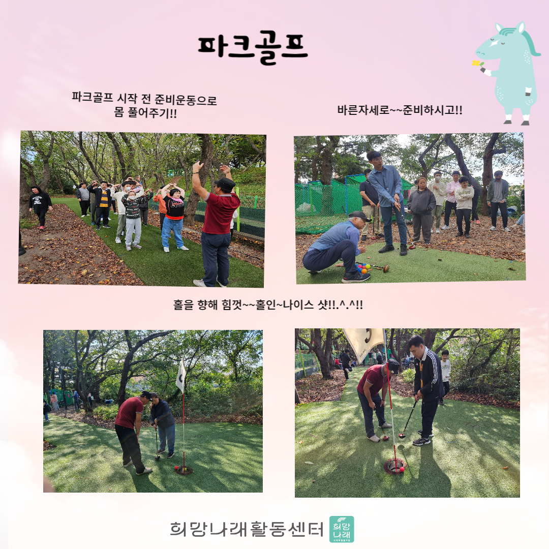 희망나래활동센터 10월 카드뉴스 - 사회복지공동모금회 지원사업 '튼튼생활 체육교실' 관리자 2023-10-04