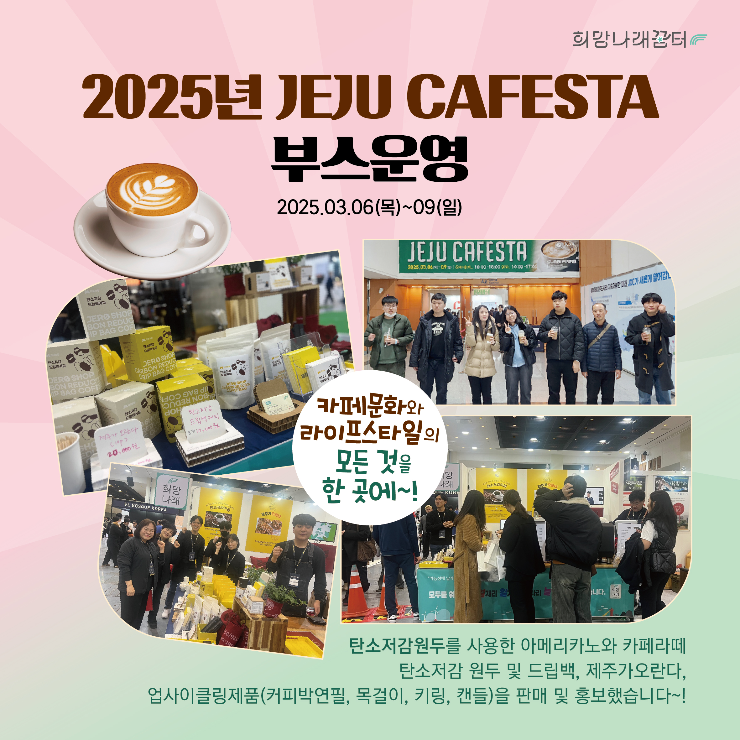 희망나래꿈터 4월 카드뉴스