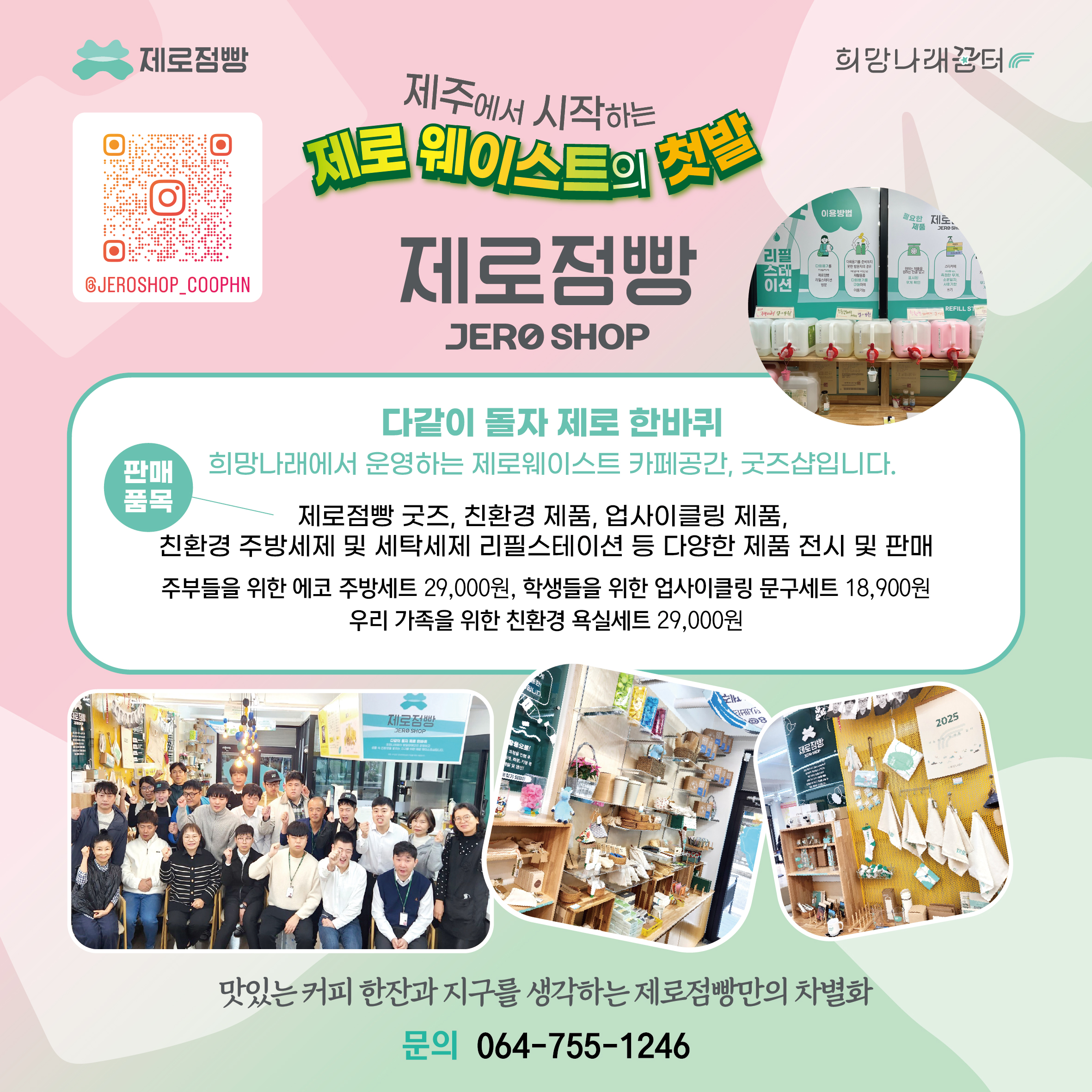 희망나래꿈터 4월 카드뉴스