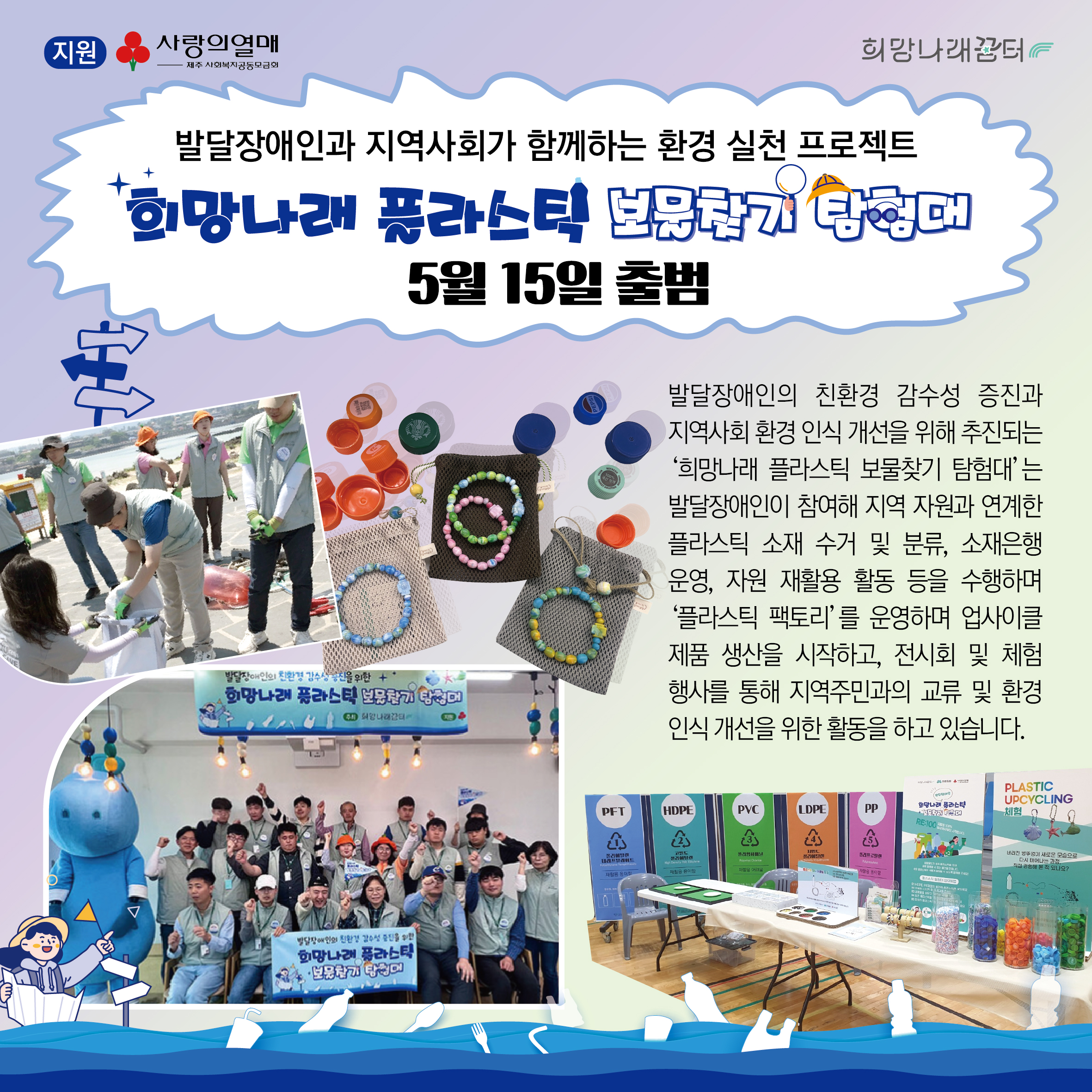 희망나래꿈터 7월 카드뉴스