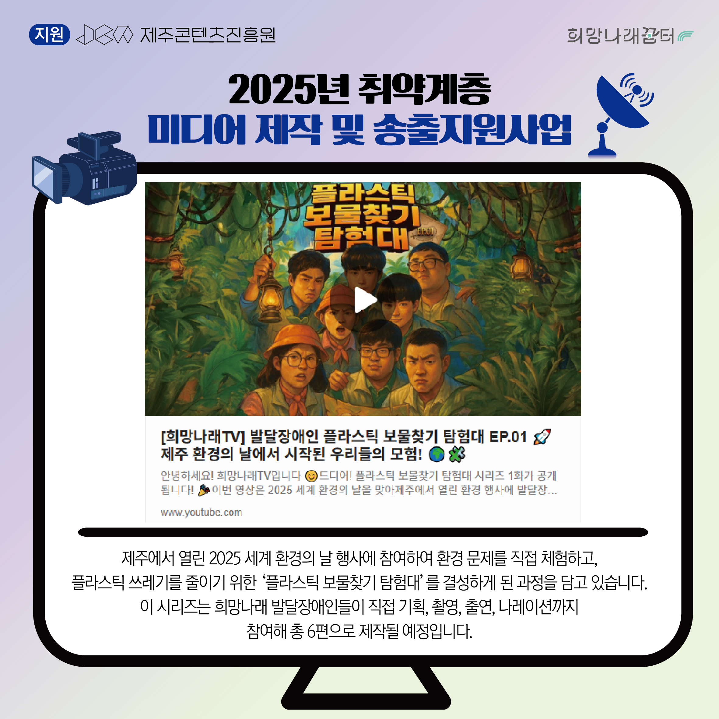 희망나래꿈터 7월 카드뉴스