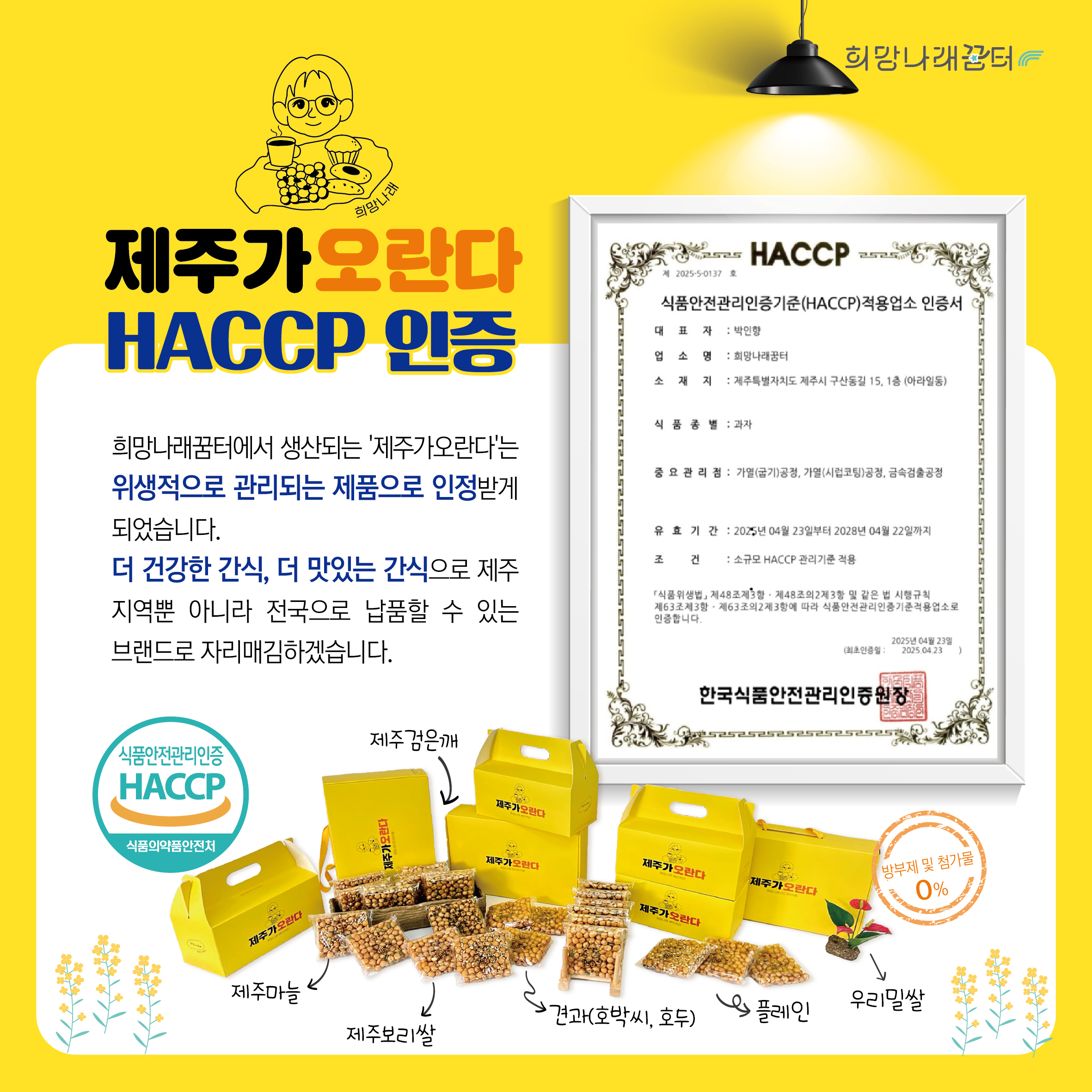 희망나래꿈터 7월 카드뉴스