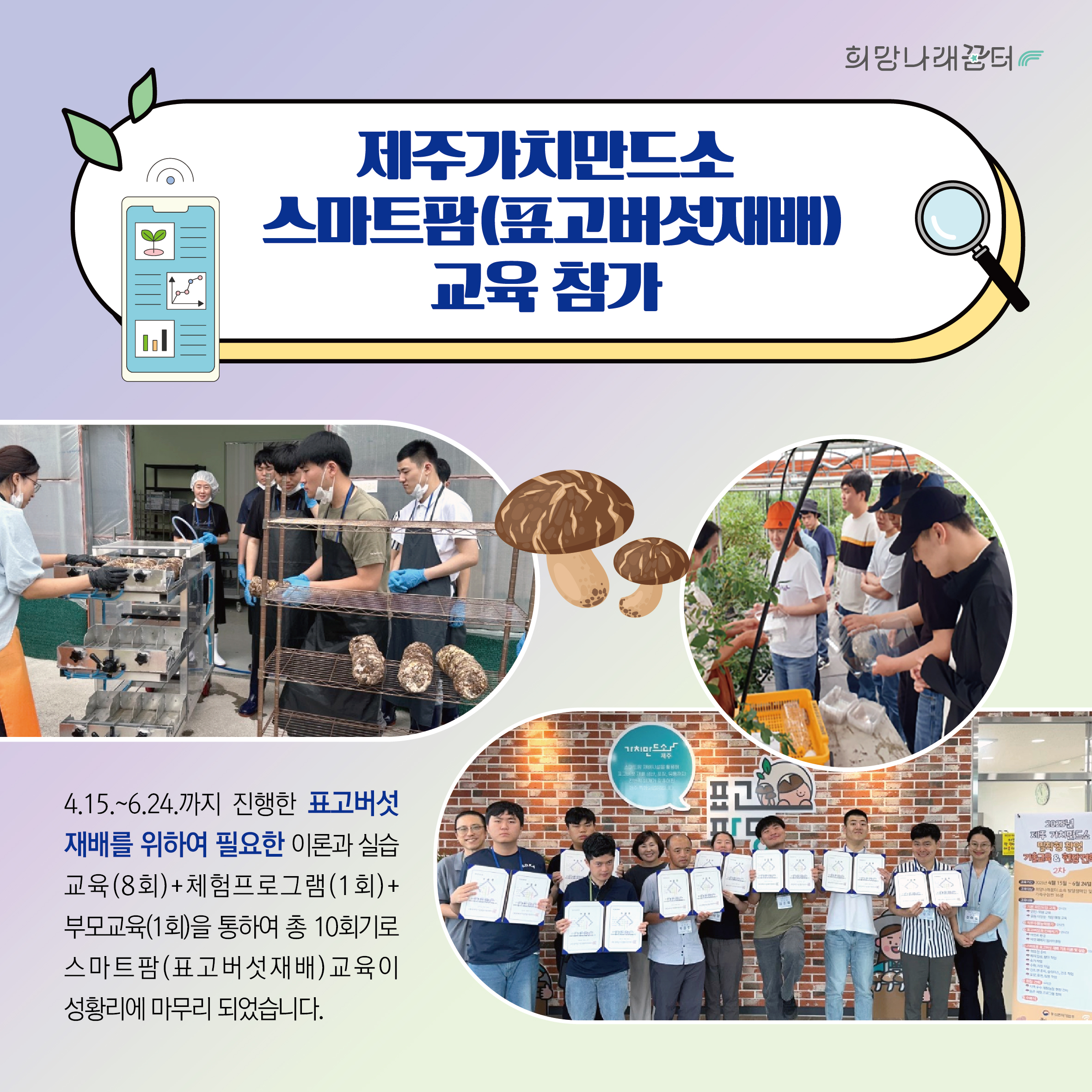 희망나래꿈터 7월 카드뉴스