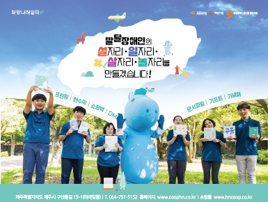 [희망나래일터]2025브로슈어