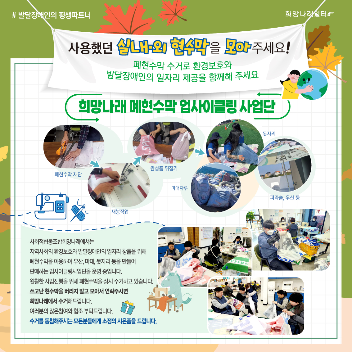 희망나래일터 9월 카드뉴스