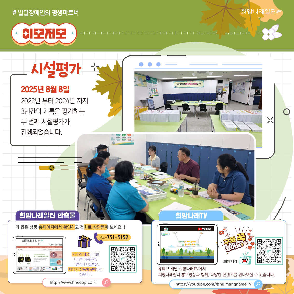 희망나래일터 9월 카드뉴스