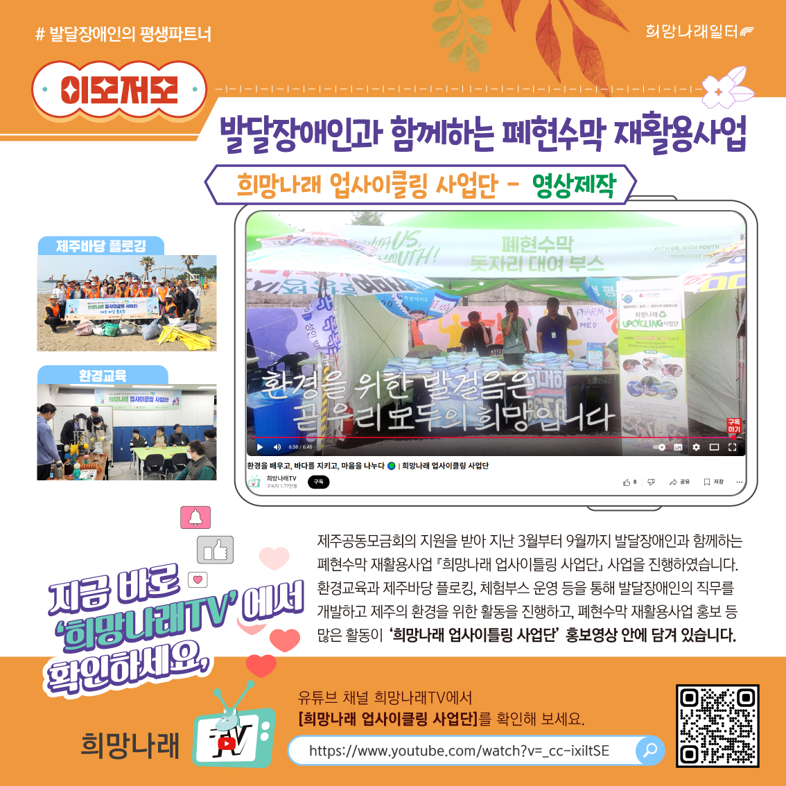 희망나래일터 10월 카드뉴스