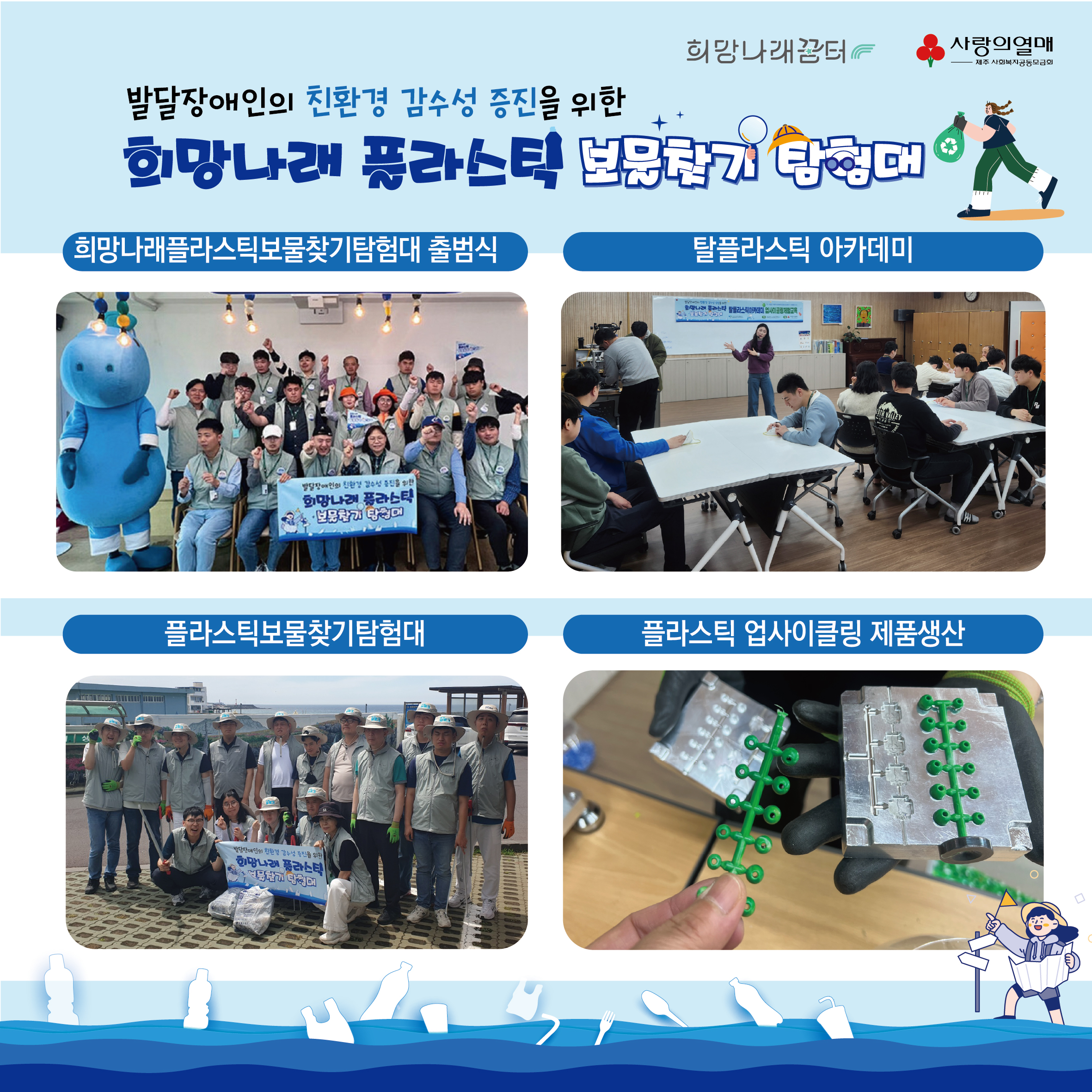 희망나래꿈터 11월 카드뉴스