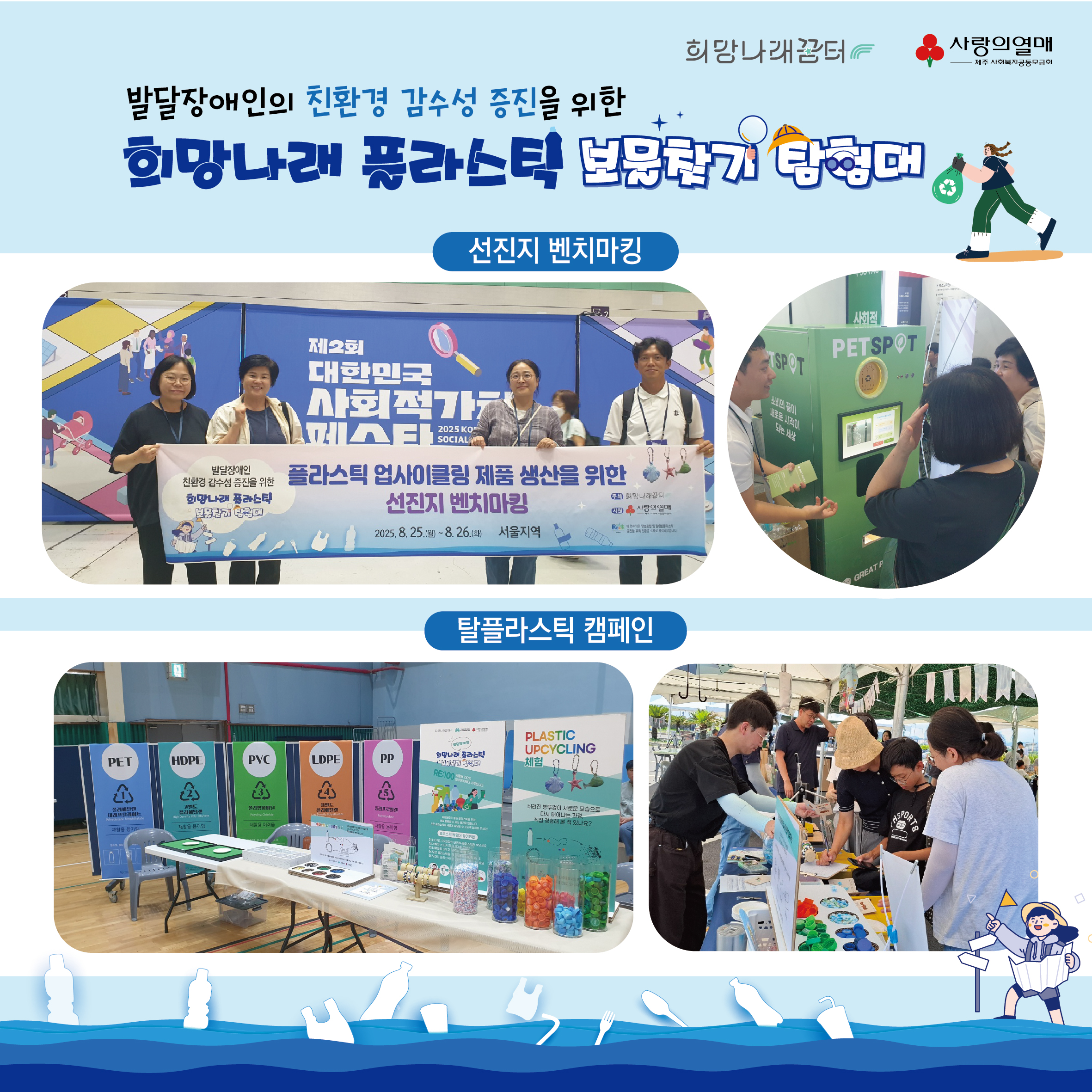 희망나래꿈터 11월 카드뉴스