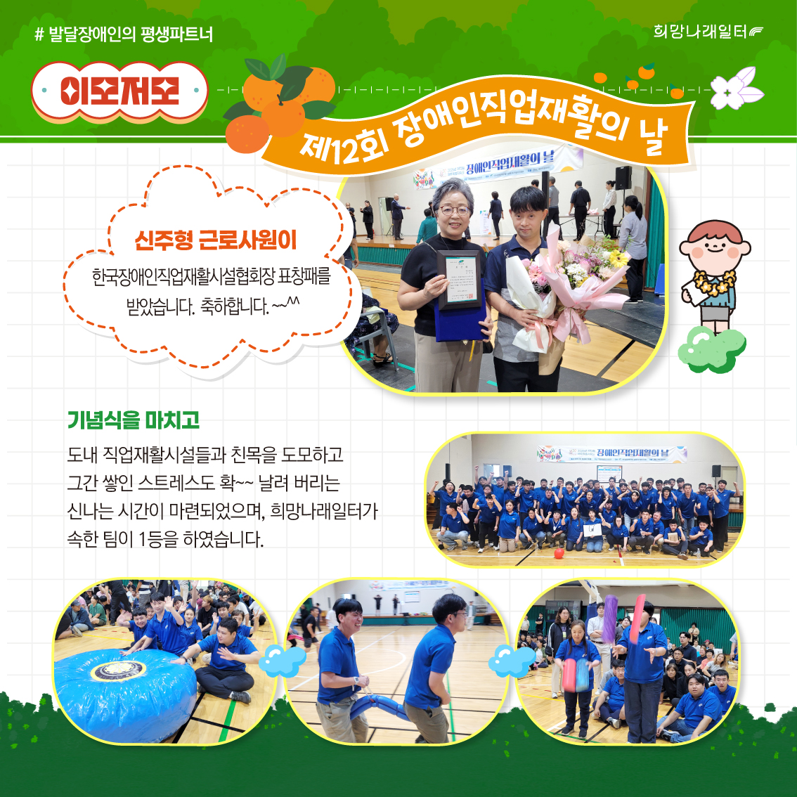 희망나래일터 11월 카드뉴스