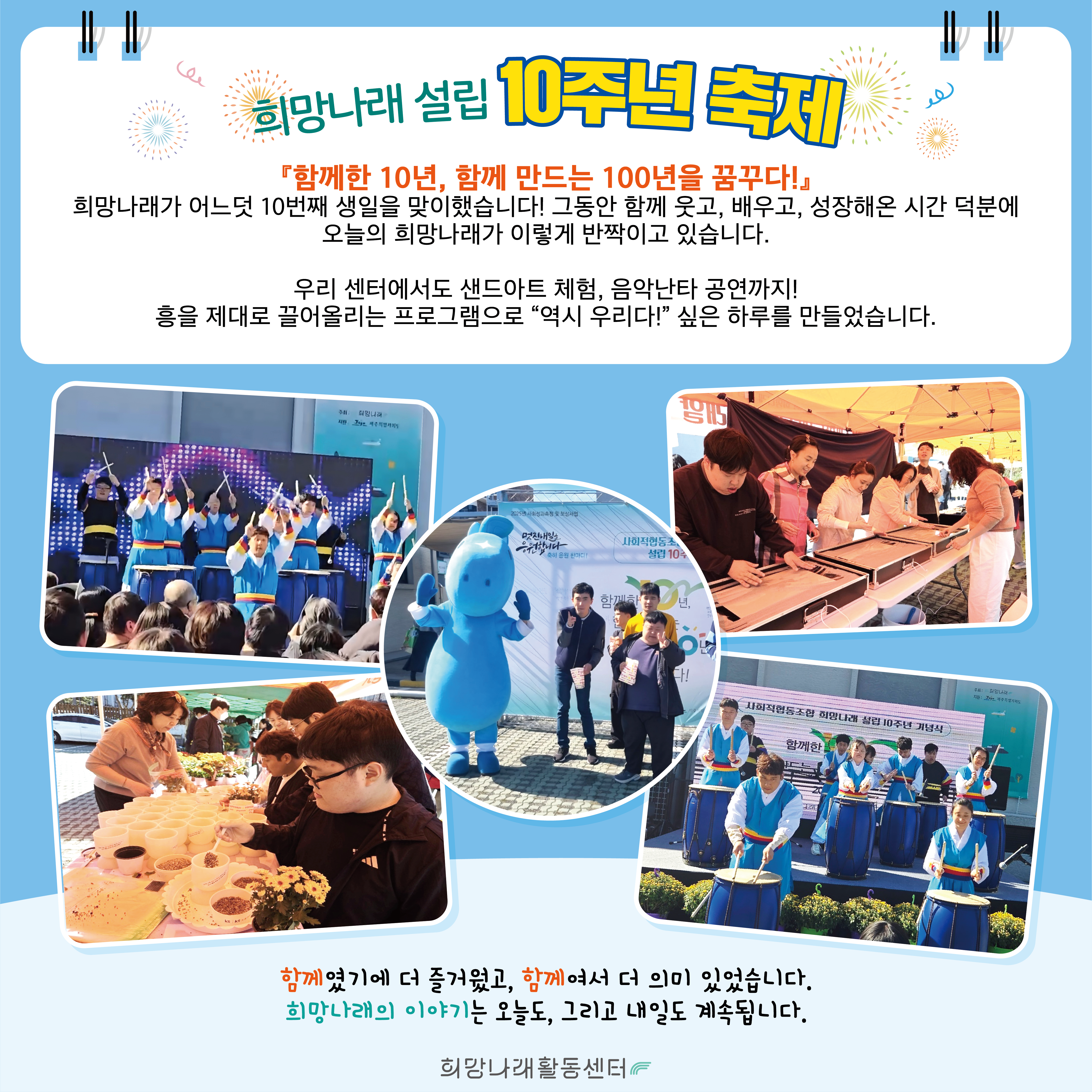 희망나래활동센터 11월~12월 카드뉴스