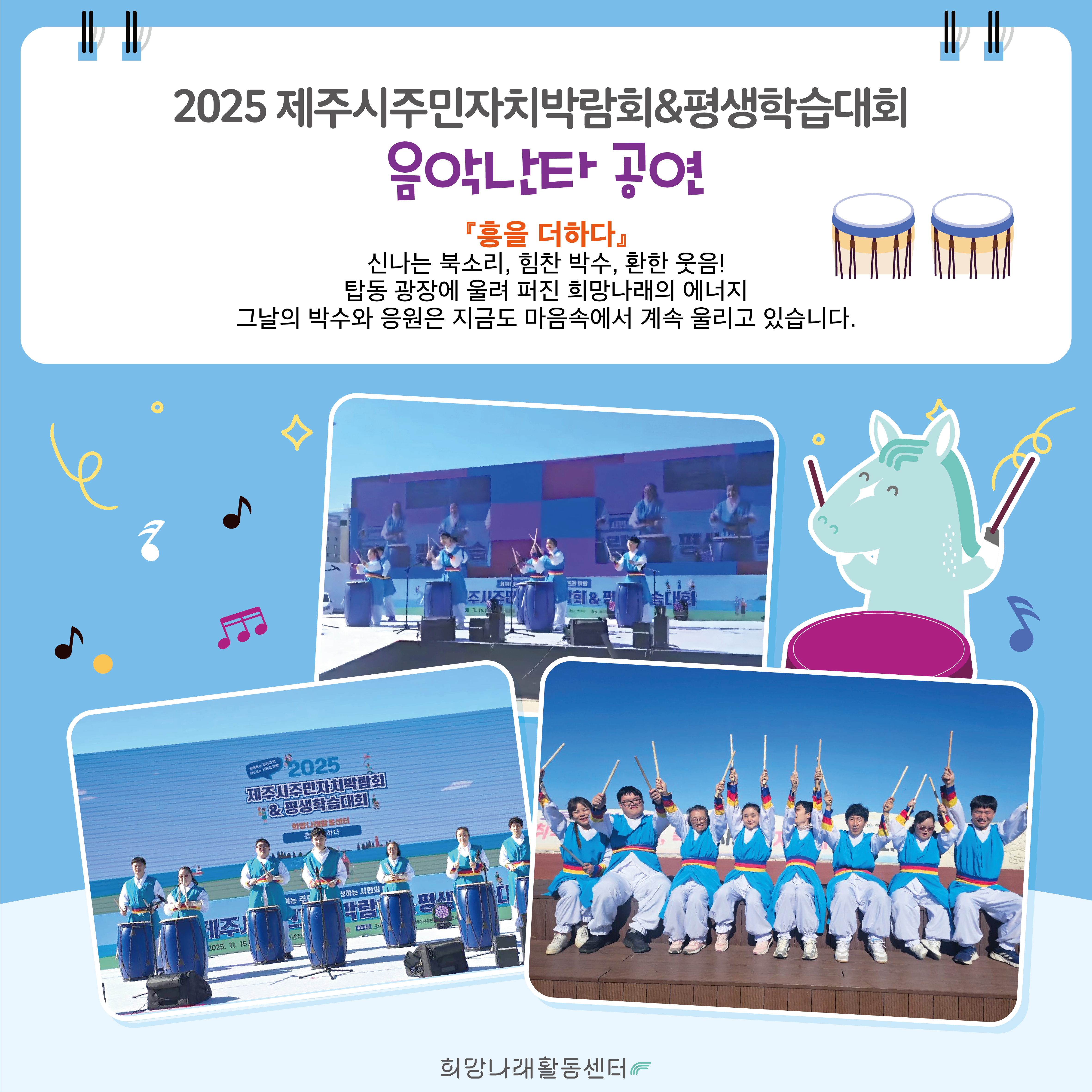 희망나래활동센터 11월~12월 카드뉴스