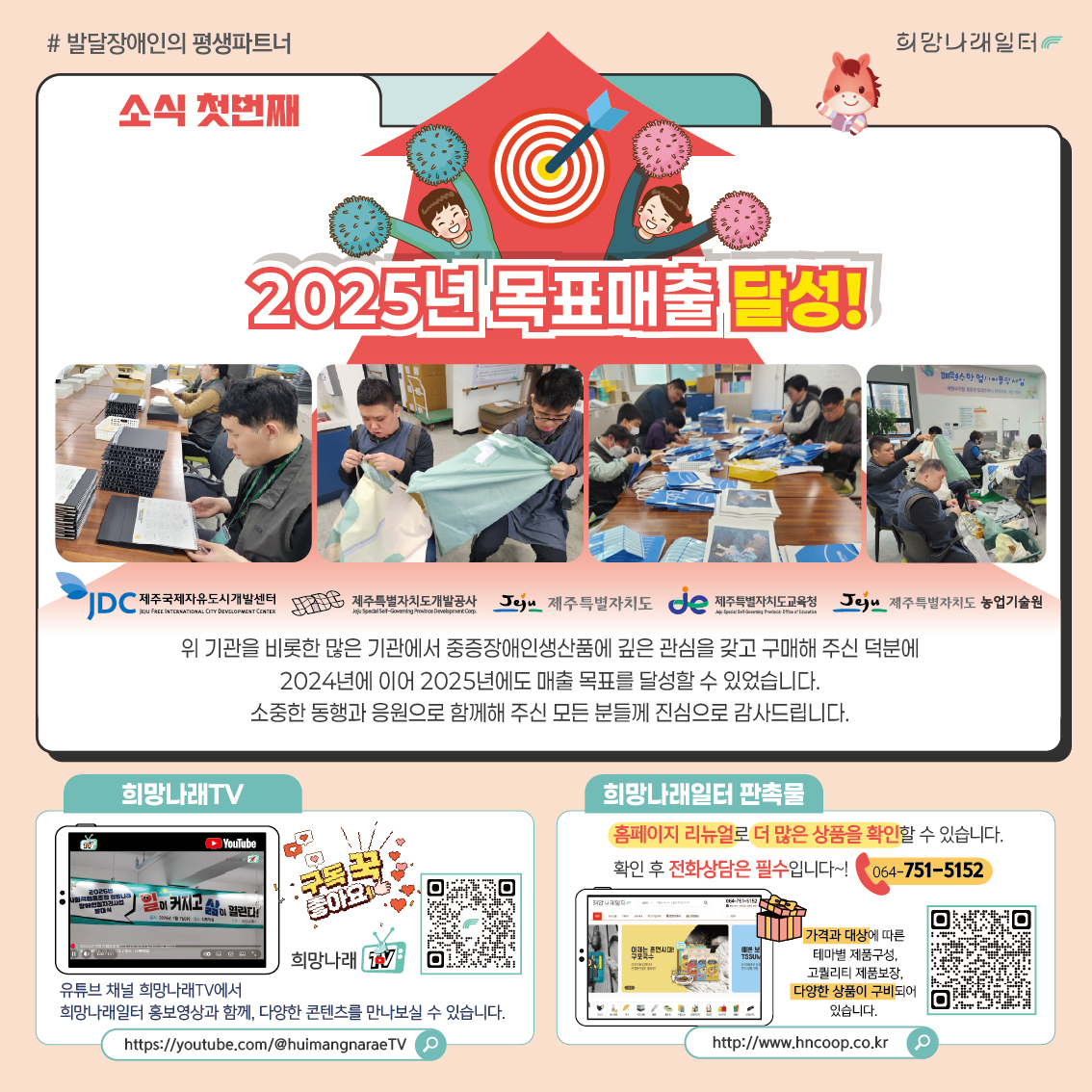 희망나래일터 1월 카드뉴스