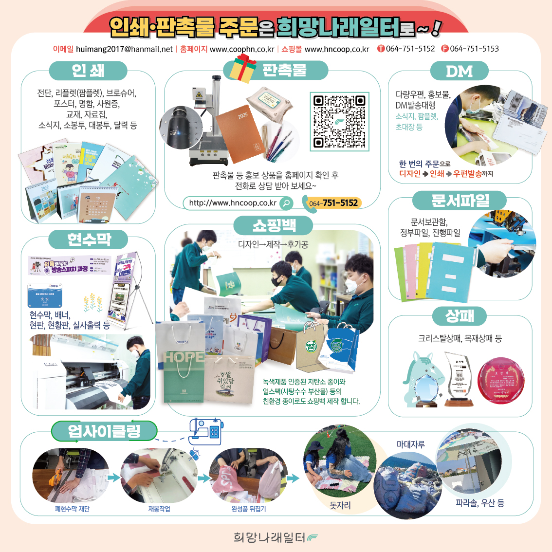 희망나래일터 1월 카드뉴스