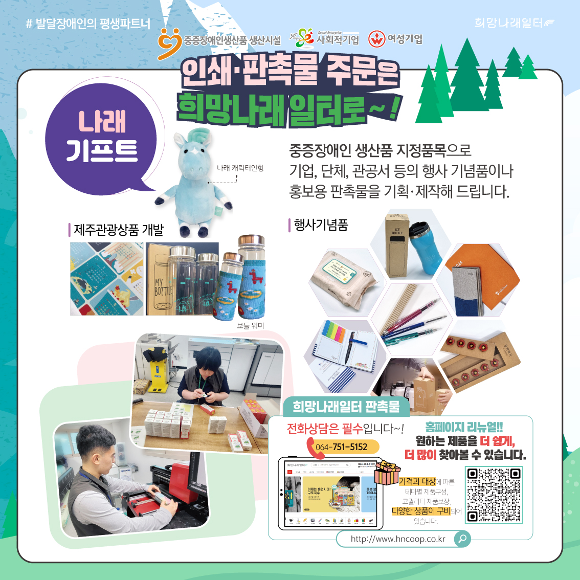 희망나래일터 2월 카드뉴스
