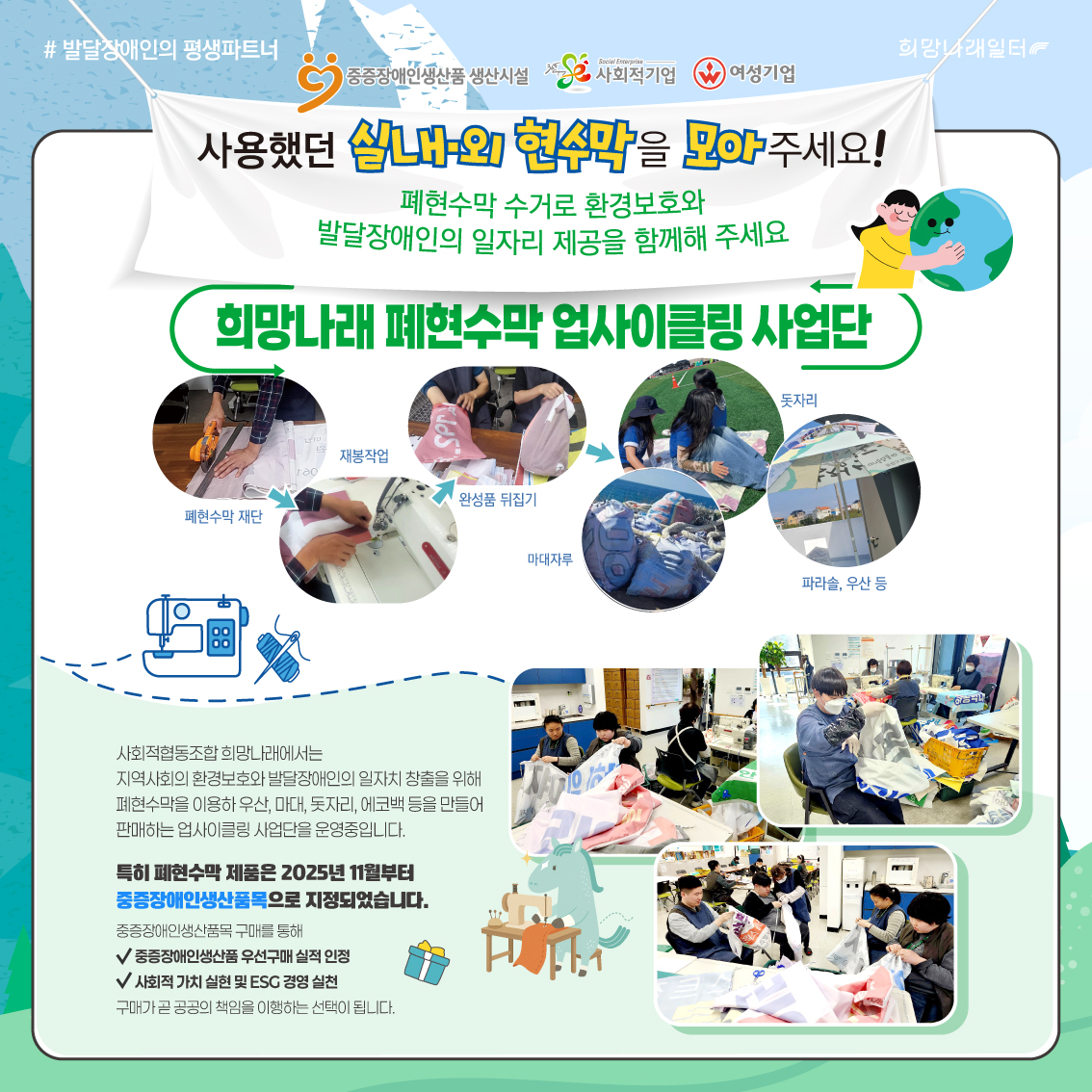 희망나래일터 2월 카드뉴스