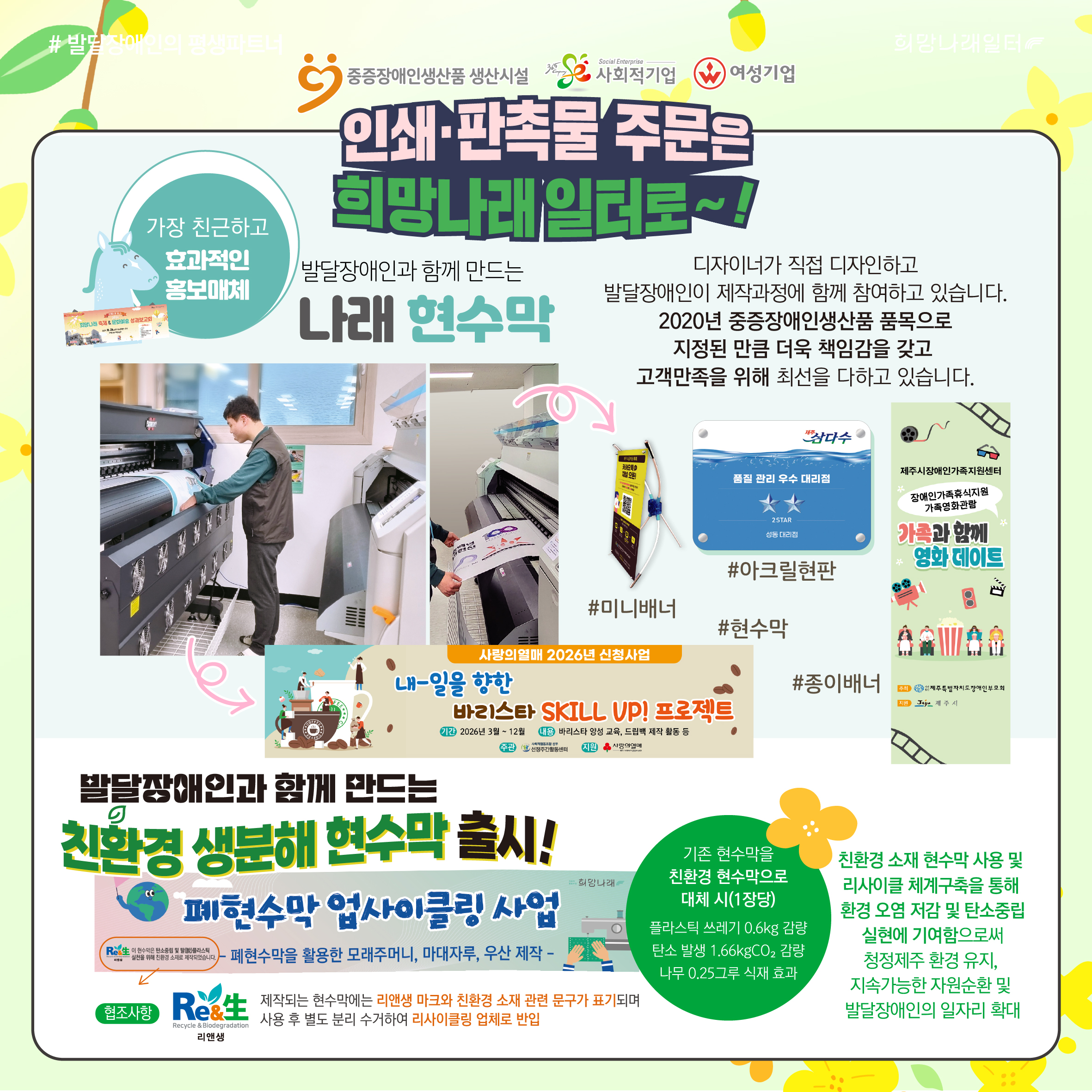 희망나래일터 3월 카드뉴스