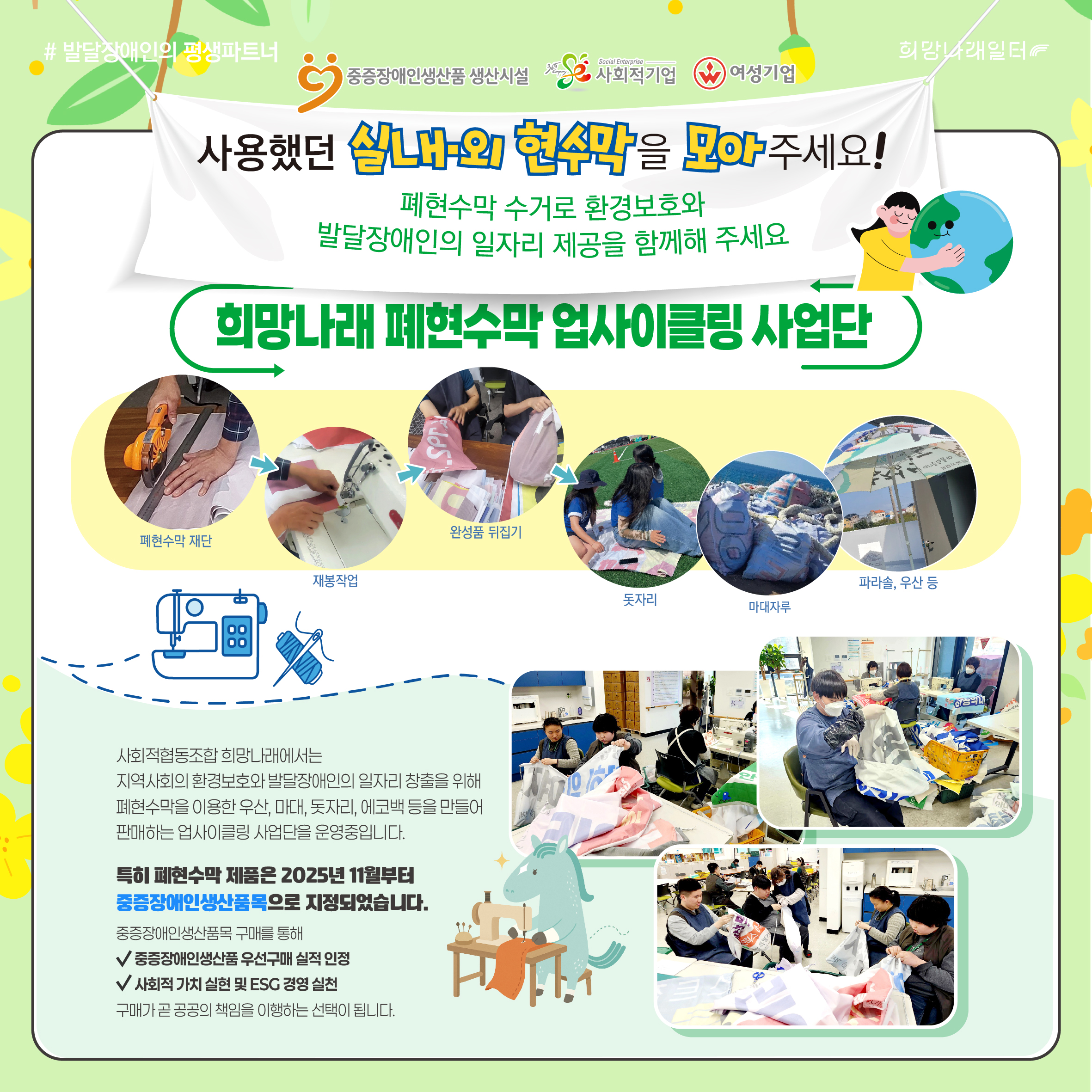 희망나래일터 3월 카드뉴스