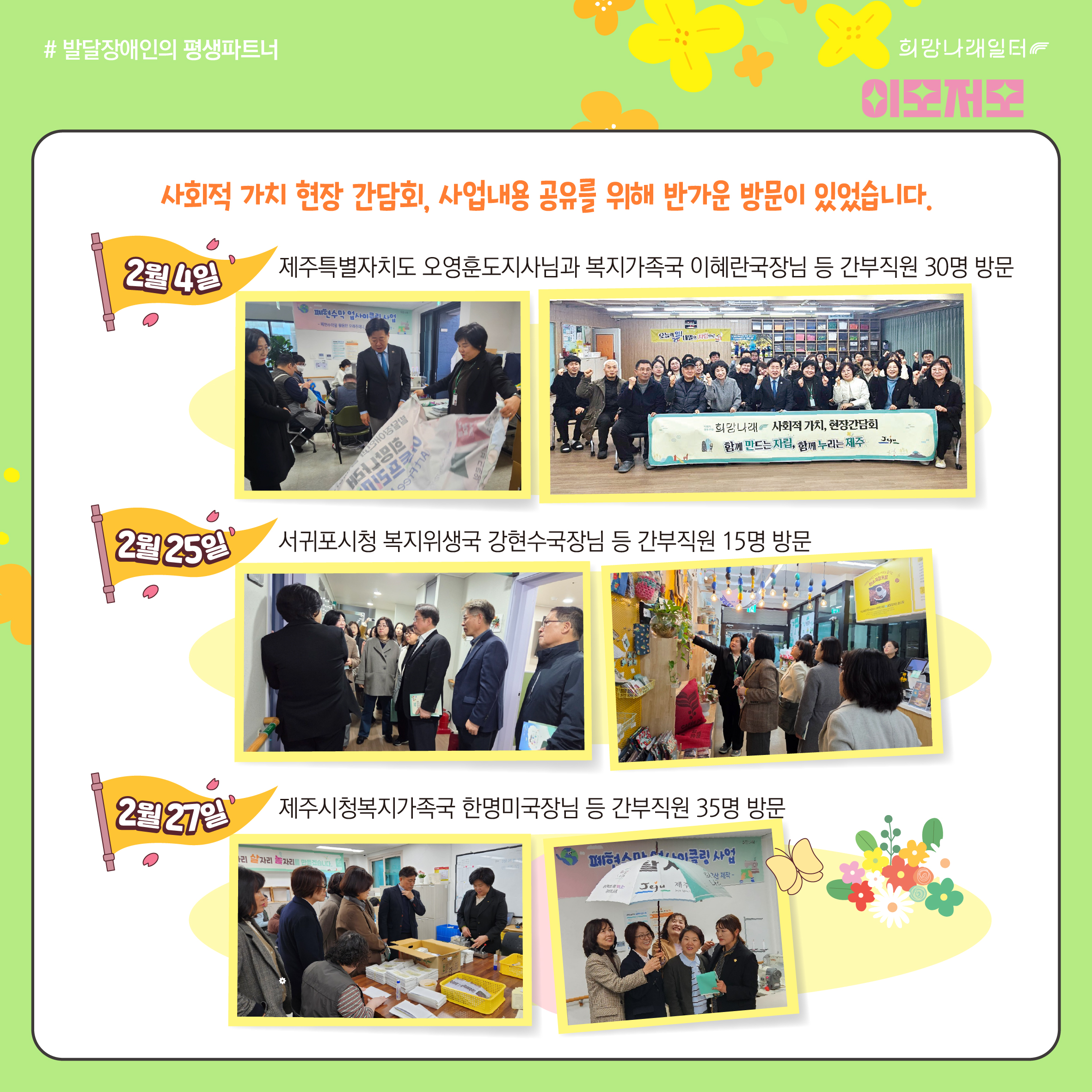 희망나래일터 3월 카드뉴스
