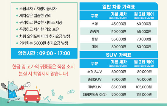 세차 사진 6