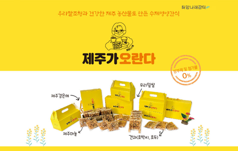 제주가 오란다 사진 1