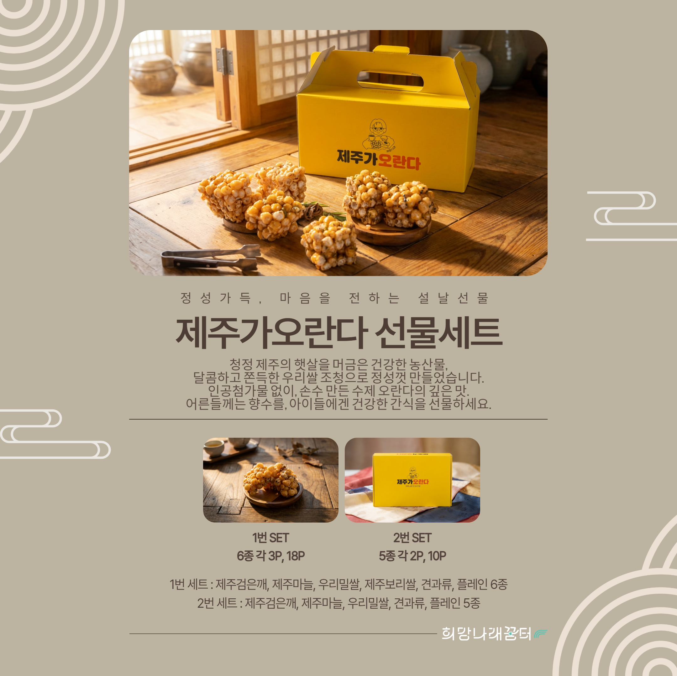 제주가 오란다 사진 2