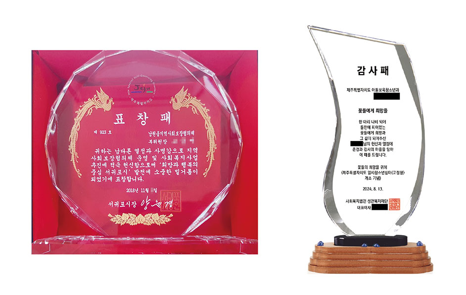 크리스탈상패