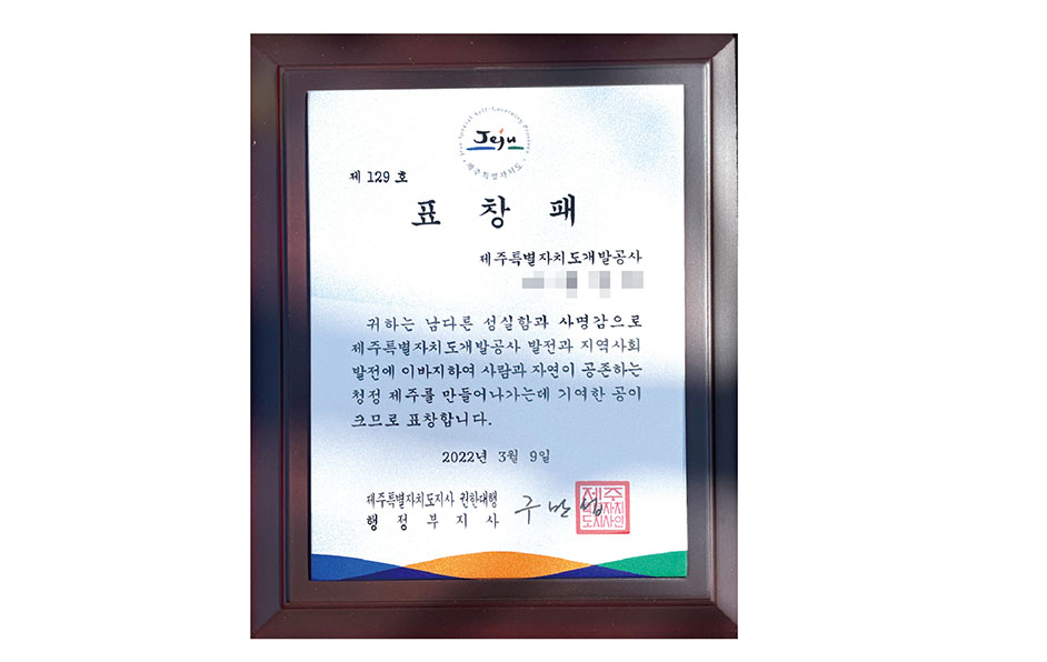 목재상패