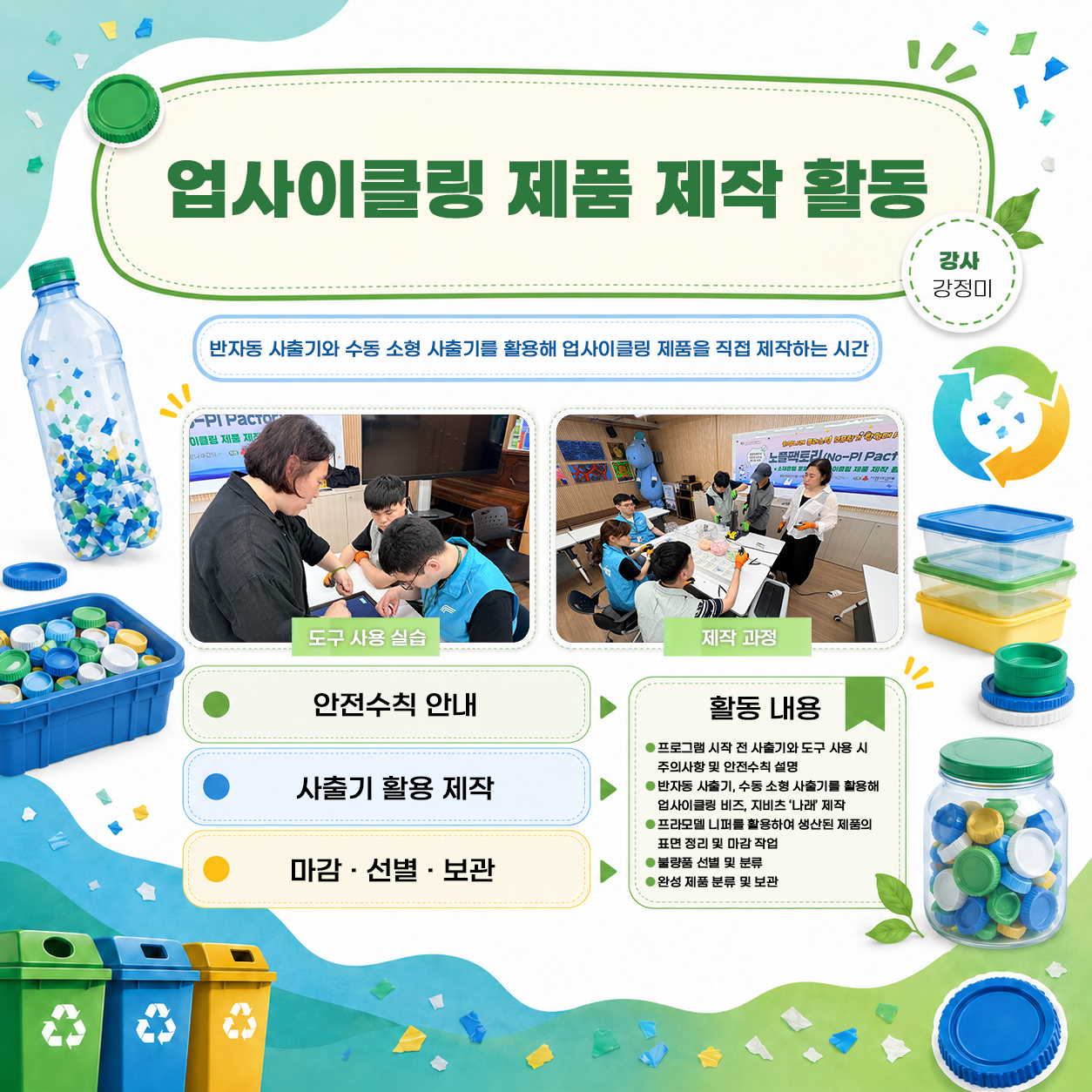 희망나래꿈터 6월 카드뉴스