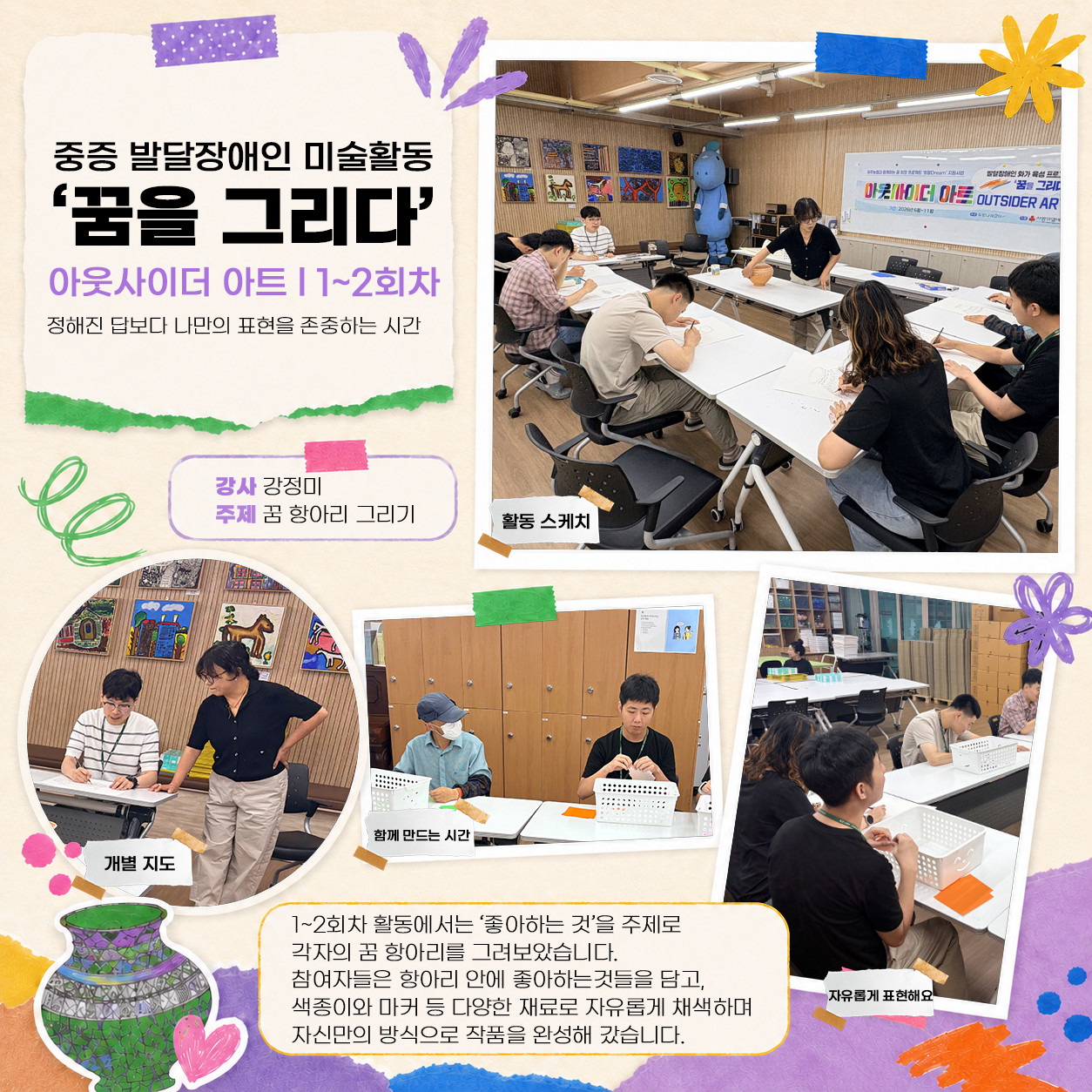 희망나래꿈터 6월 카드뉴스