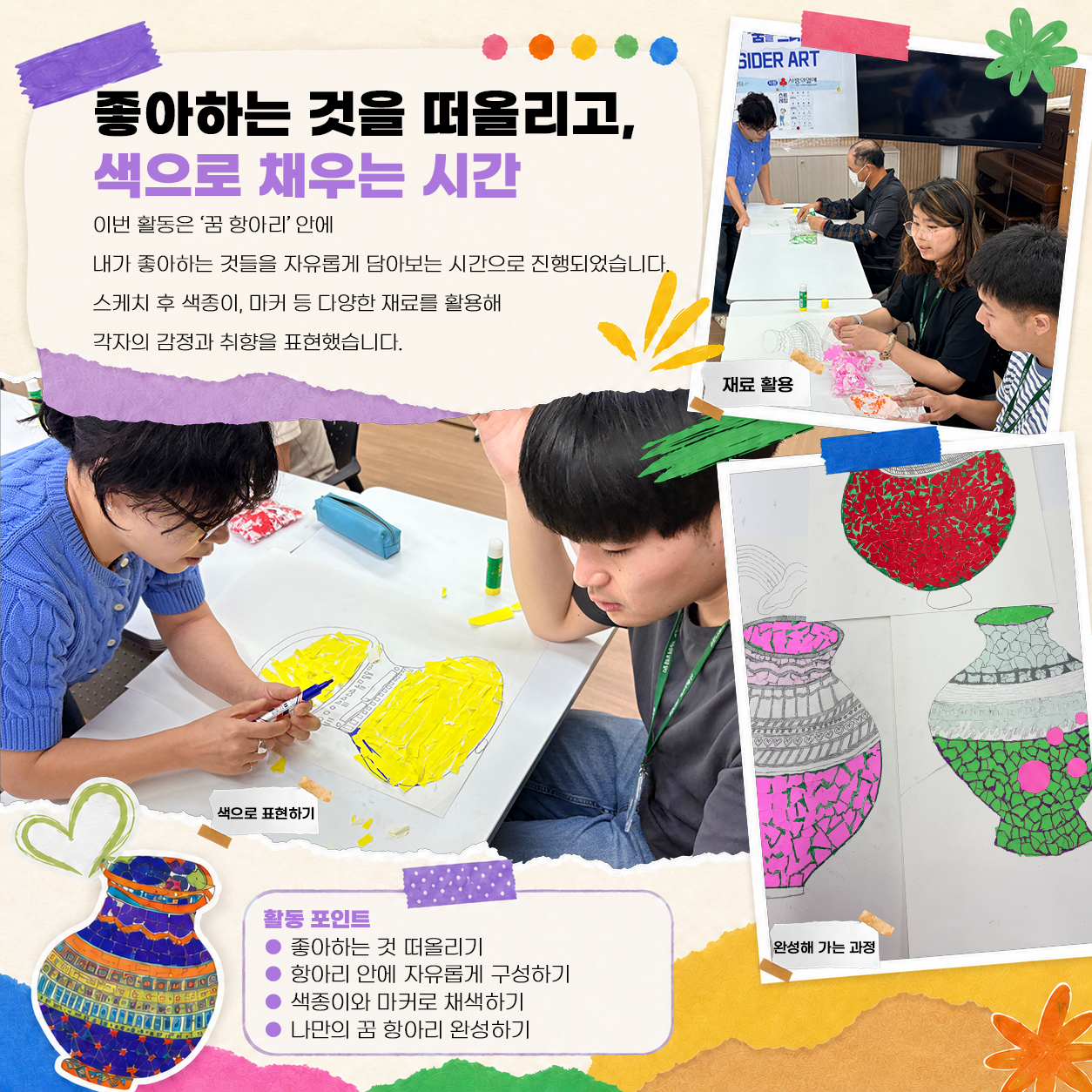 희망나래꿈터 6월 카드뉴스