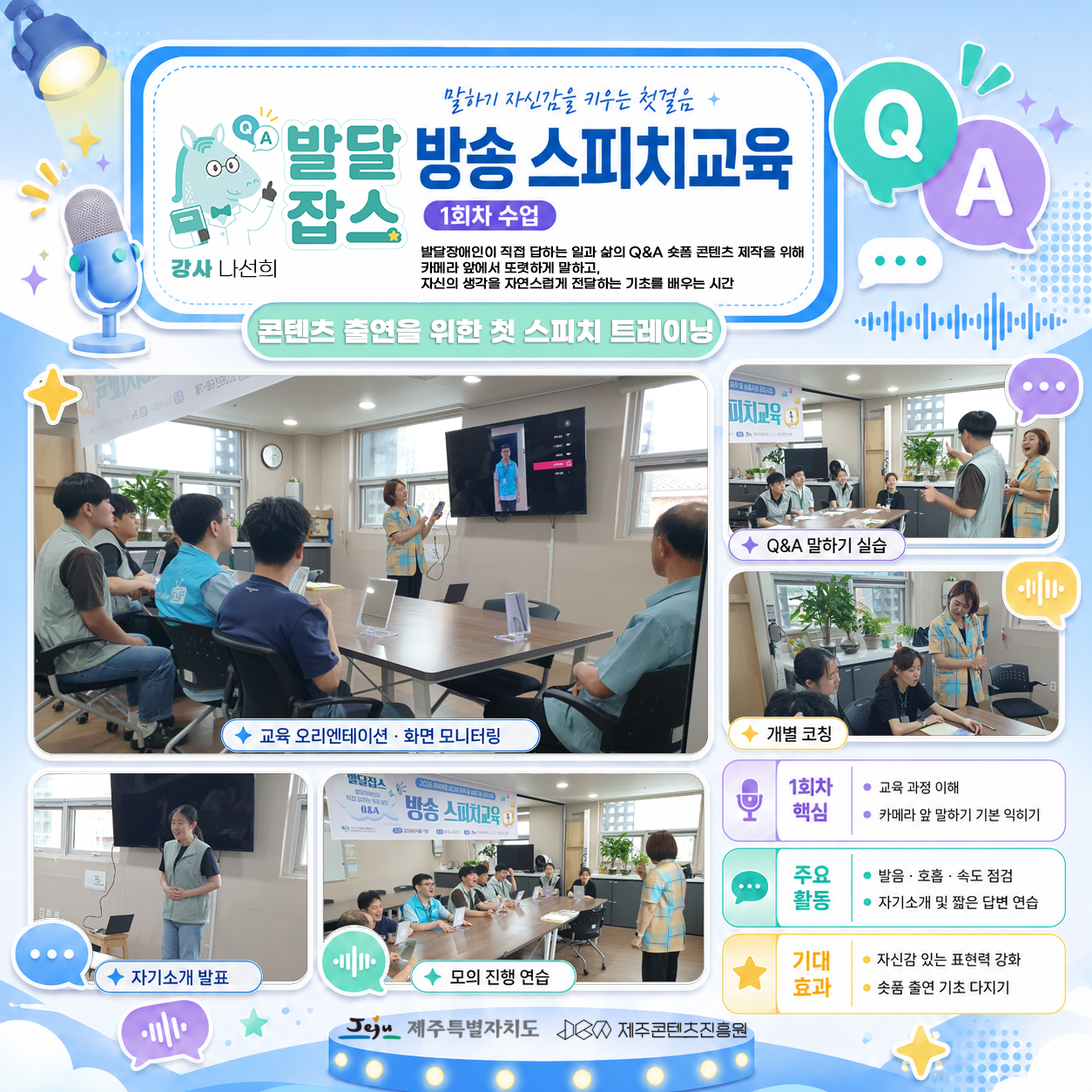 희망나래꿈터 6월 카드뉴스