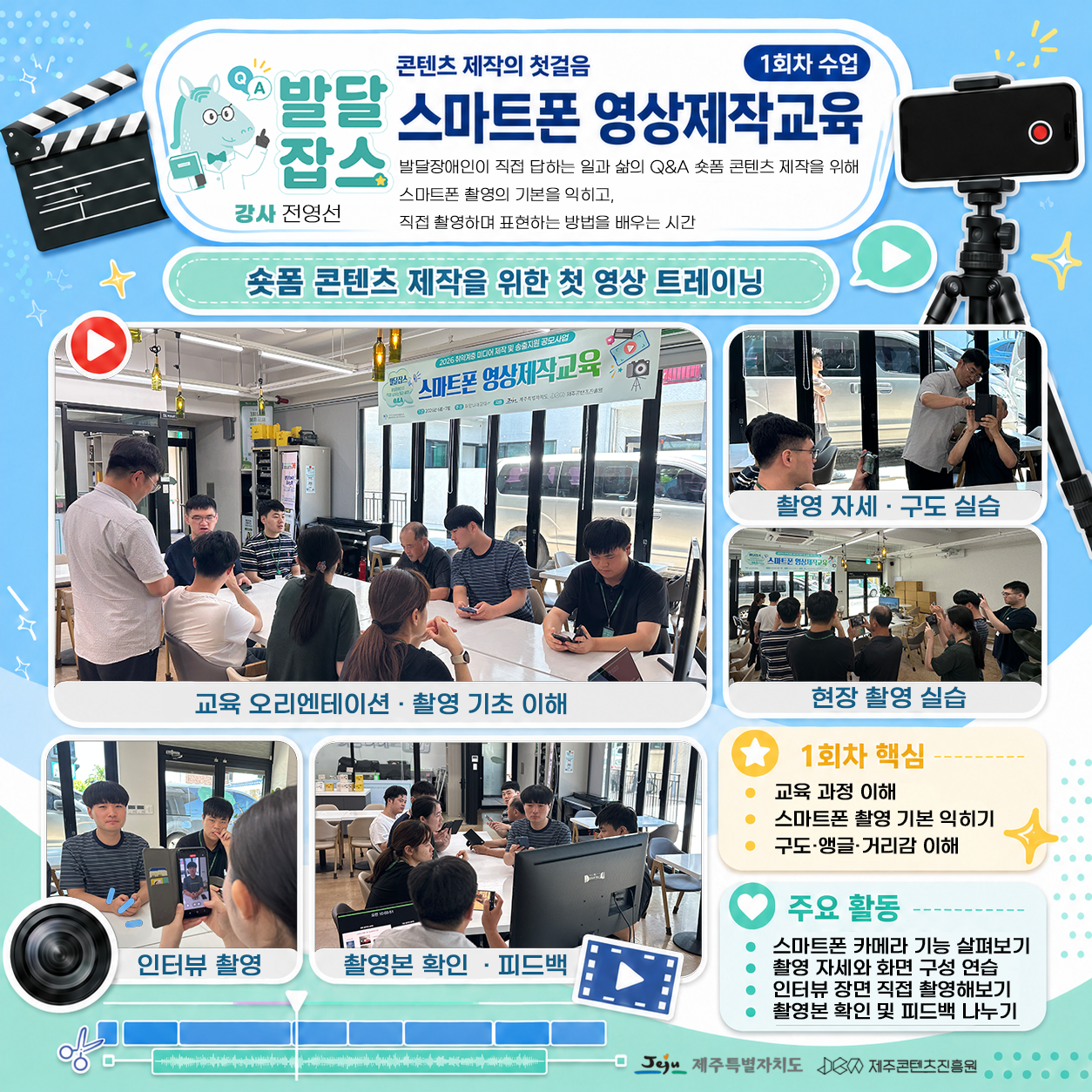 희망나래꿈터 6월 카드뉴스